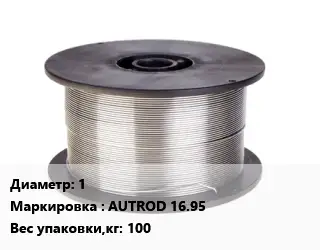 Проволока сварочная 1 AUTROD 16.95 100
